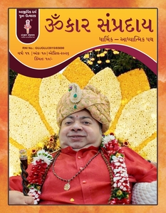 Omkar Sampraday Magazine-April_2026 (1)_page-0001 (1)